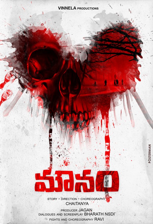 Click to View Extra Large Poster Image for Mounam Mounam Short Film Poster