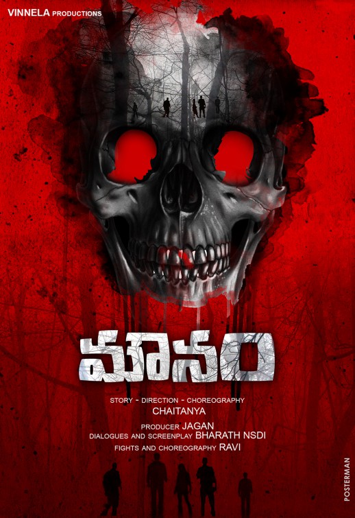 Click to View Extra Large Poster Image for Mounam Mounam Short Film Poster