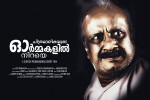 Ormakalil Niraye