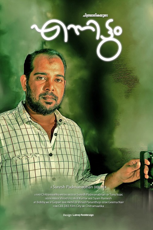 Click to View Extra Large Poster Image for Ennittum Ennittum Short Film Poster
