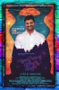 Shukkoorinte Adyarathri