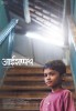 Aai Shappath