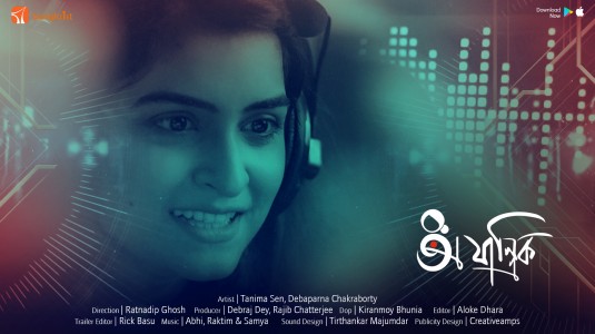 Click to View Extra Large Poster Image for Ajantrik Ajantrik Short Film Poster