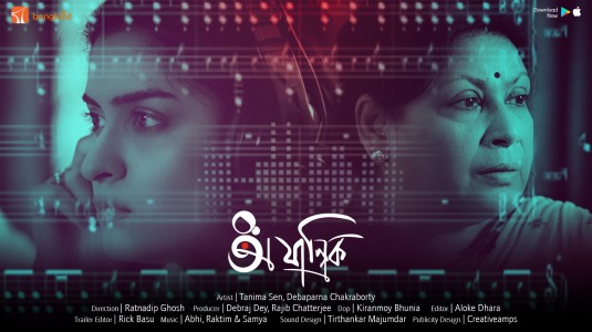 Click to View Extra Large Poster Image for Ajantrik Ajantrik Short Film Poster