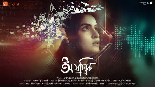 Click to View Extra Large Poster Image for Ajantrik Ajantrik Short Film Poster