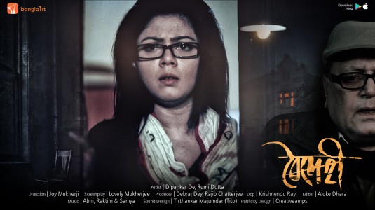 Click to View Extra Large Poster Image for Baidehi Baidehi Short Film Poster