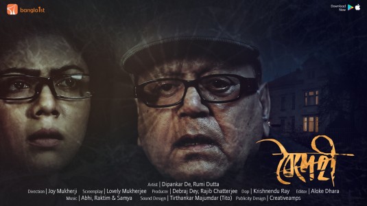 Click to View Extra Large Poster Image for Baidehi Baidehi Short Film Poster
