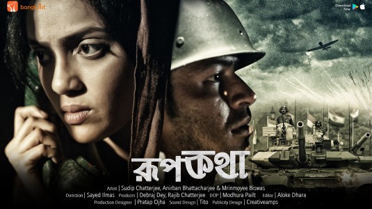 Click to View Extra Large Poster Image for Roopkatha Roopkatha Short Film Poster
