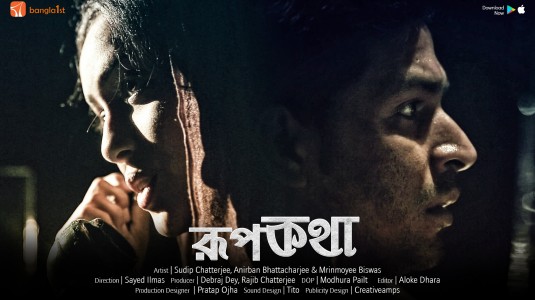 Click to View Extra Large Poster Image for Roopkatha Roopkatha Short Film Poster
