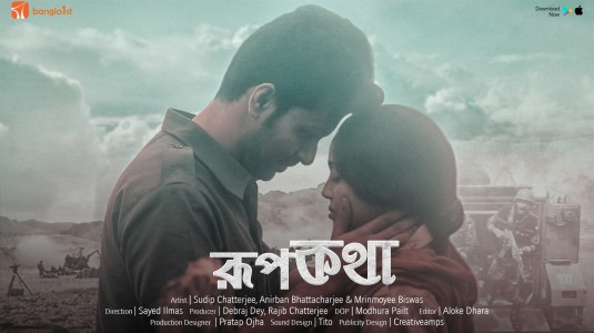 Click to View Extra Large Poster Image for Roopkatha Roopkatha Short Film Poster