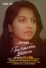 Ariyatha Utharam
