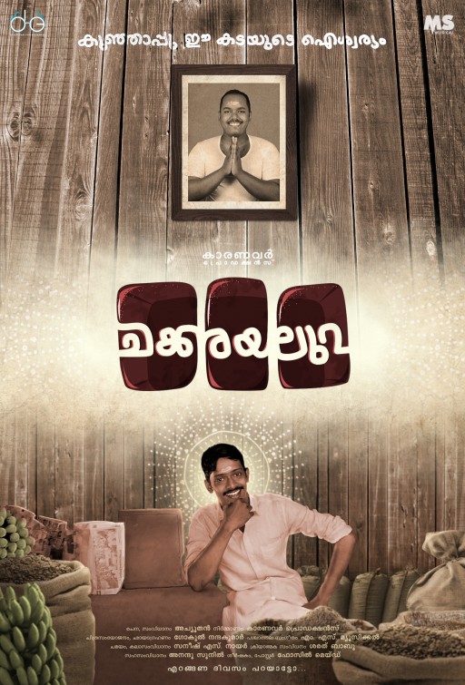 Click to View Extra Large Poster Image for Chakkarayaluva Chakkarayaluva Short Film Poster