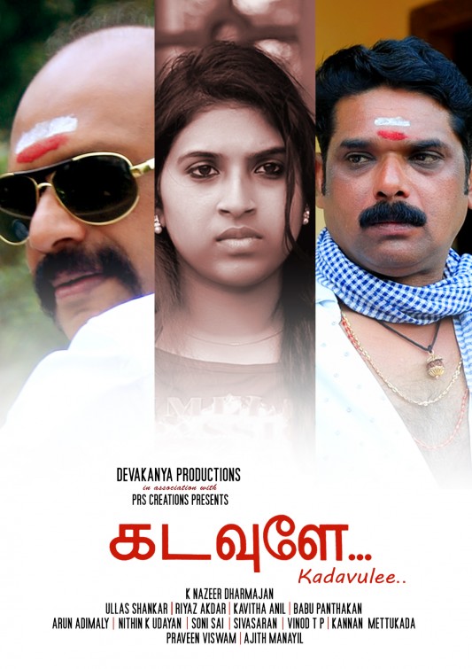 Click to View Extra Large Poster Image for Kadavulee Kadavulee Short Film Poster