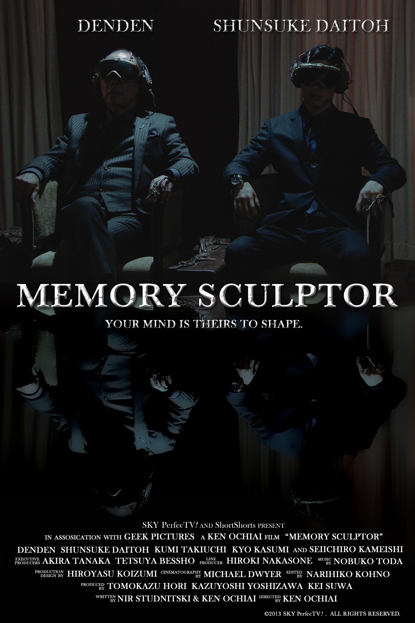 Mega Sized Movie Poster Image for Memory Sculptor