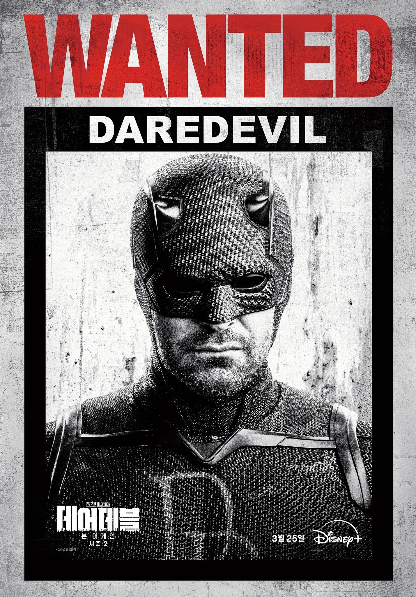 Mega Sized TV Poster Image for Daredevil: Born Again (#10 of 11)