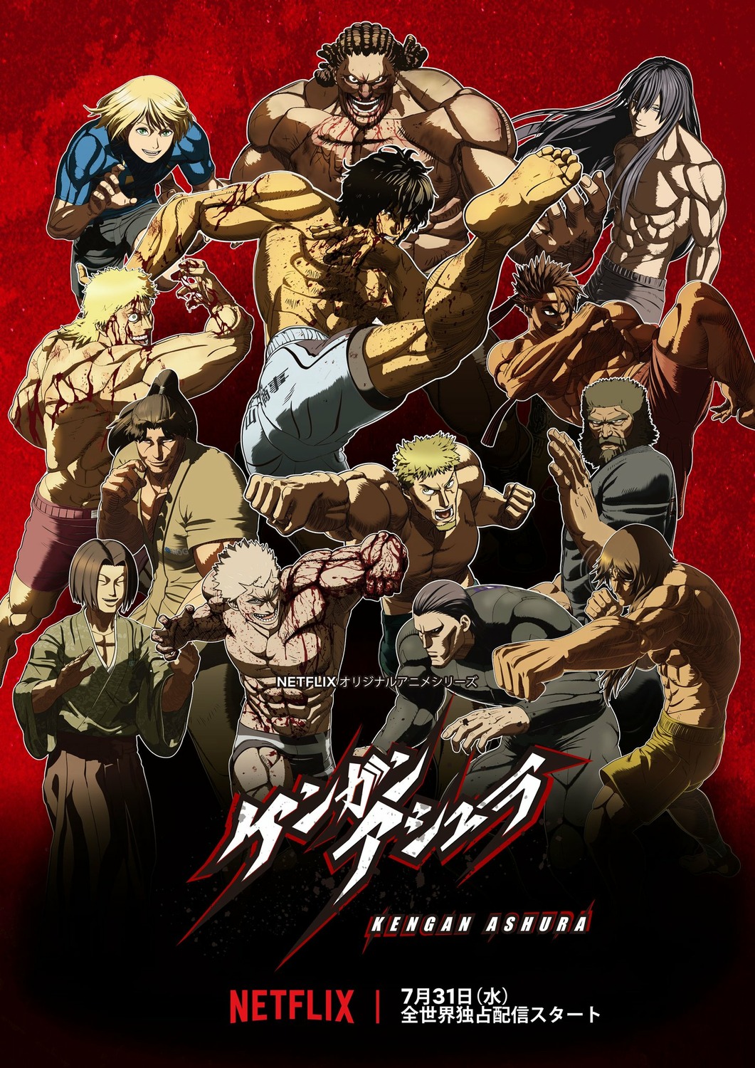 Extra Large TV Poster Image for Kengan Ashura (#2 of 4)