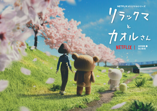 Rilakkuma and Kaoru Movie Poster