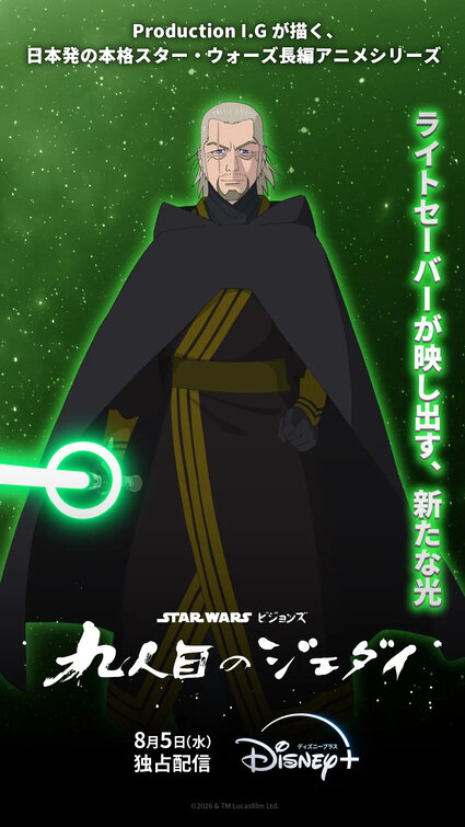 Star Wars: Visions Presents - The Ninth Jedi Movie Poster