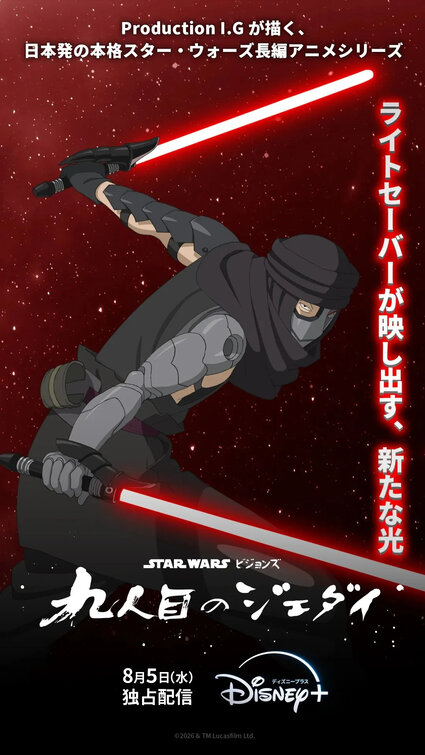 Star Wars: Visions Presents - The Ninth Jedi Movie Poster