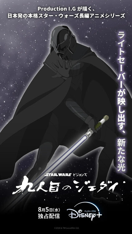 Star Wars: Visions Presents - The Ninth Jedi Movie Poster
