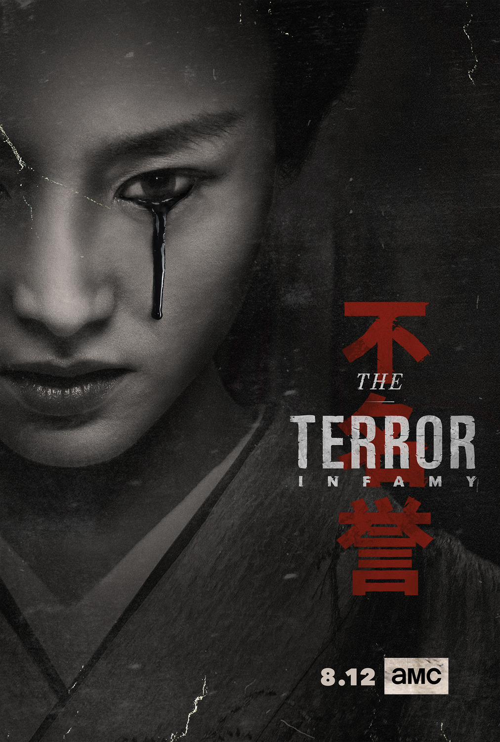 Extra Large TV Poster Image for The Terror (#4 of 5)