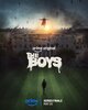 The Boys  Thumbnail