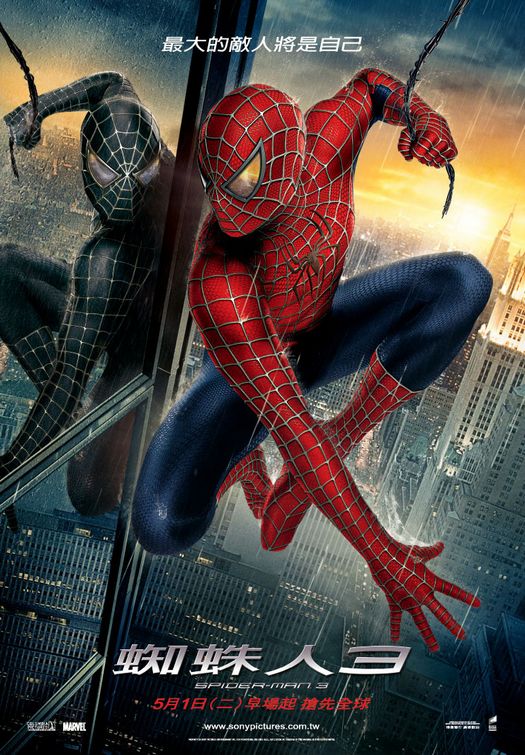 Spider-man 3 Movie Poster (#7 of 10) - IMP Awards