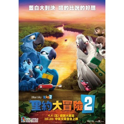 Rio 2 Movie Poster #7 - Internet Movie Poster Awards Gallery