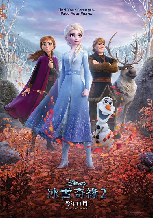 Frozen II (aka Frozen 2) Movie Poster (#15 of 31) - IMP Awards