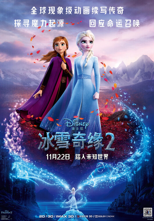 Frozen II (aka Frozen 2) Movie Poster (#21 of 31) - IMP Awards