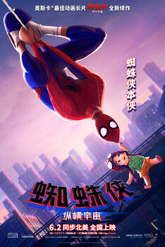 Spider-Man: Across the Spider-Verse Movie Poster Gallery