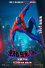 Spider-Man: Across the Spider-Verse Movie Poster (#28 of 38) - IMP Awards