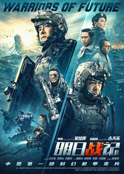 Warriors of Future Movie Poster Gallery