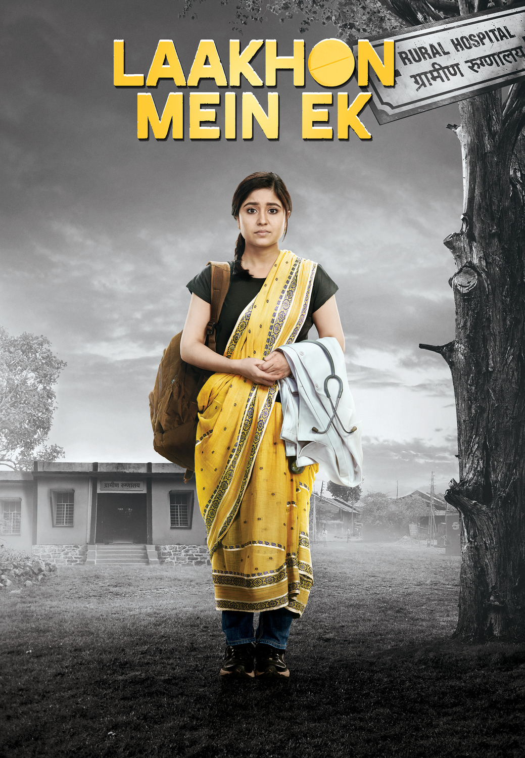 Laakhon Mein Ek (#2 of 2): Extra Large Movie Poster Image - IMP Awards