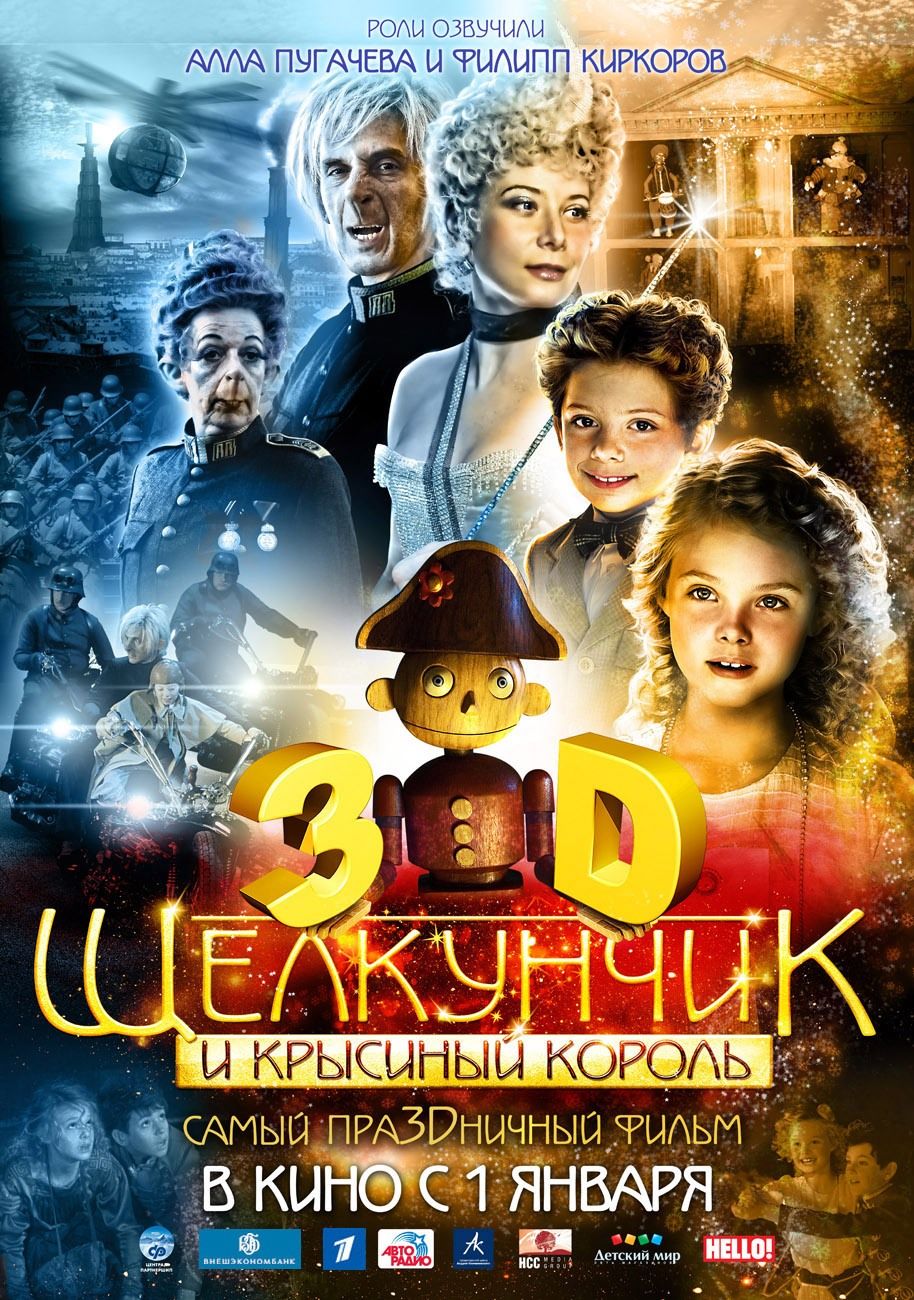 Extra Large Movie Poster Image for Nutcracker in 3D (#4 of 5)